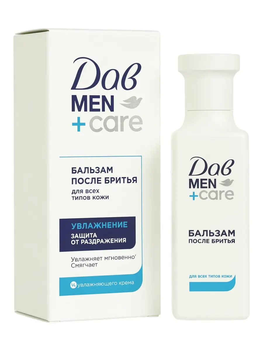 Бальзам после бритья дав men+care увлажняющий, 140 мл, Белый
Бальзам после бритья дав men+care увлажняющий, 140 мл, Белый