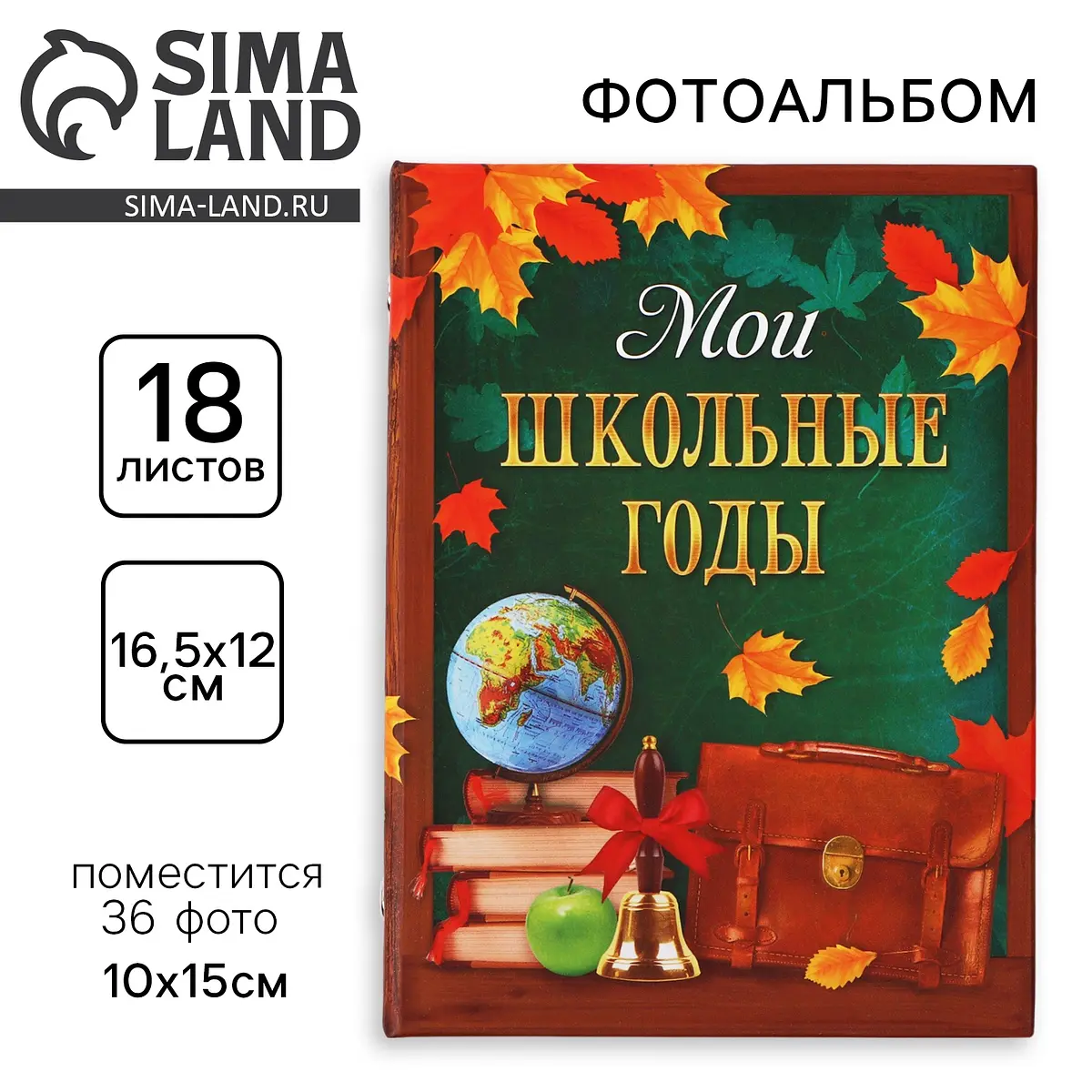 Фотоальбом на 36 фото 10×15 см, Зеленый;коричневый
Фотоальбом на 36 фото 10×15 см, Зеленый;коричневый