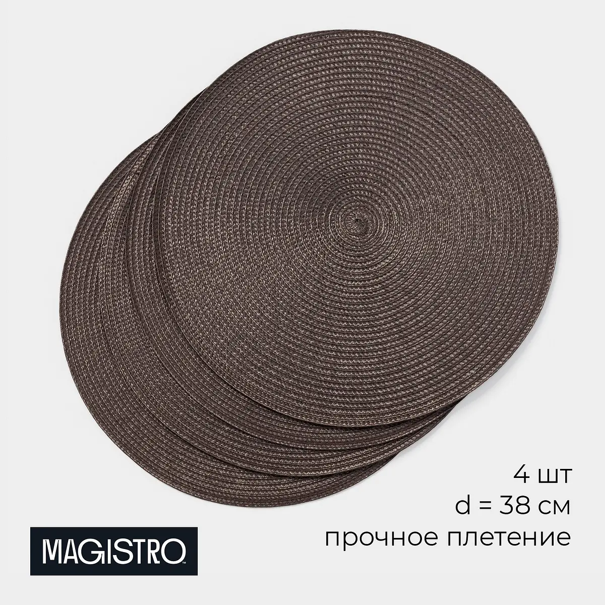 Салфетки, Коричневый
Салфетки, Коричневый