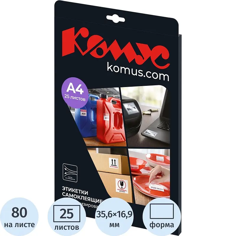 Этикетки самоклеящиеся удаляемые Комус (Promega label) 35,6х16,9 мм 80 штук на листе белые (25 листов в упаковке), Белый
Этикетки самоклеящиеся удаляемые Комус (Promega label) 35,6х16,9 мм 80 штук на листе белые (25 листов в упаковке), Белый