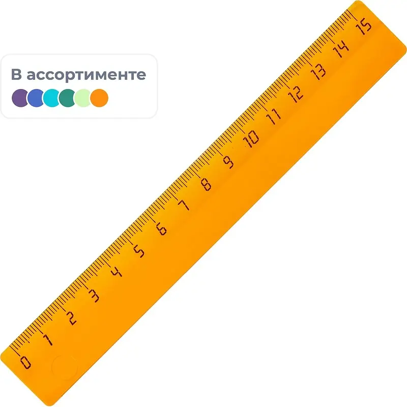 Линейка измерительная, В ассортименте
Линейка измерительная, В ассортименте