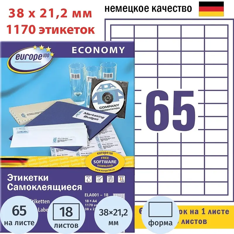 Этикетки самоклеящиеся Europe (ELA001-18) 38x21,2 мм 65 штук на листе белые (18 листов в упаковке), Белый
Этикетки самоклеящиеся Europe (ELA001-18) 38x21,2 мм 65 штук на листе белые (18 листов в упаковке), Белый