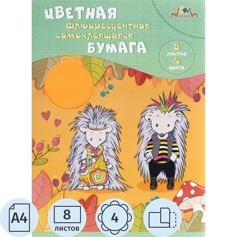 Цветная бумага
Цветная бумага