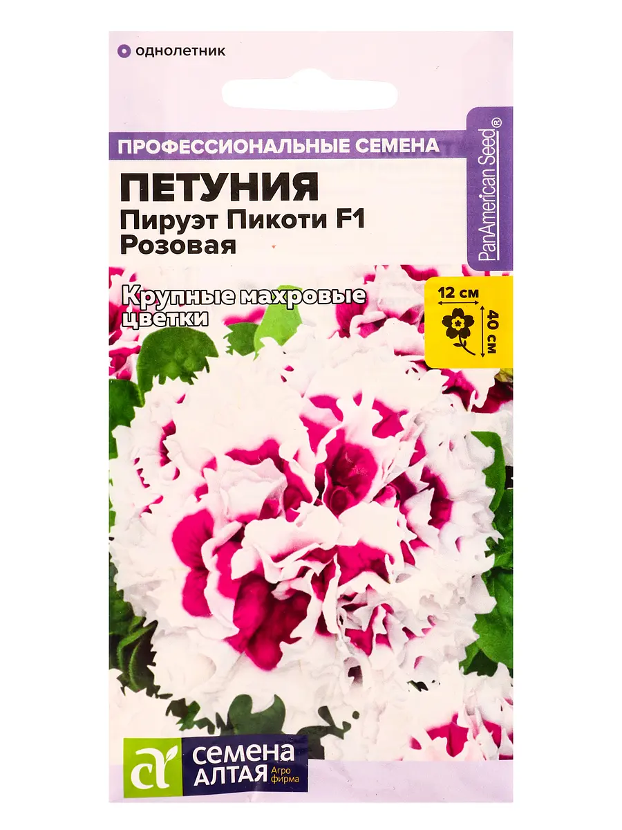 Семена цветов петуния, Белый
Семена цветов петуния, Белый