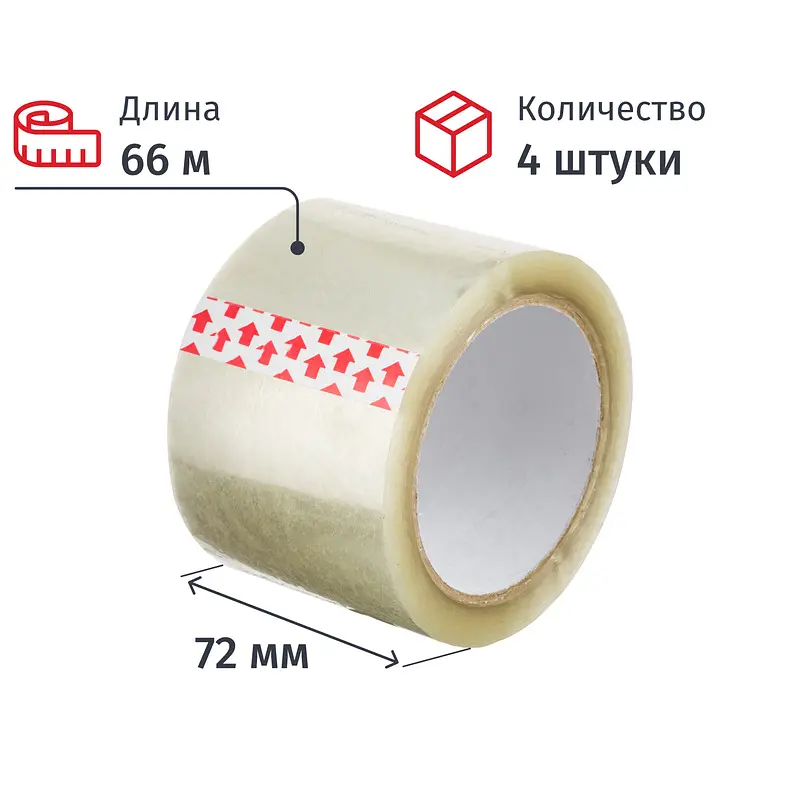 Клейкая лента упаковочная 72 мм х 66 м 45 мкм прозрачная (4 штуки в упаковке), Бесцветный
Клейкая лента упаковочная 72 мм х 66 м 45 мкм прозрачная (4 штуки в упаковке), Бесцветный