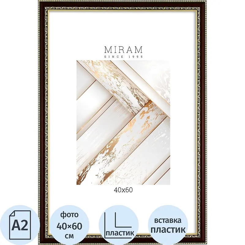 Рамка Мирам А2 40x60 см пластиковый багет 28 мм золотистая/красная, Красный
Рамка Мирам А2 40x60 см пластиковый багет 28 мм золотистая/красная, Красный