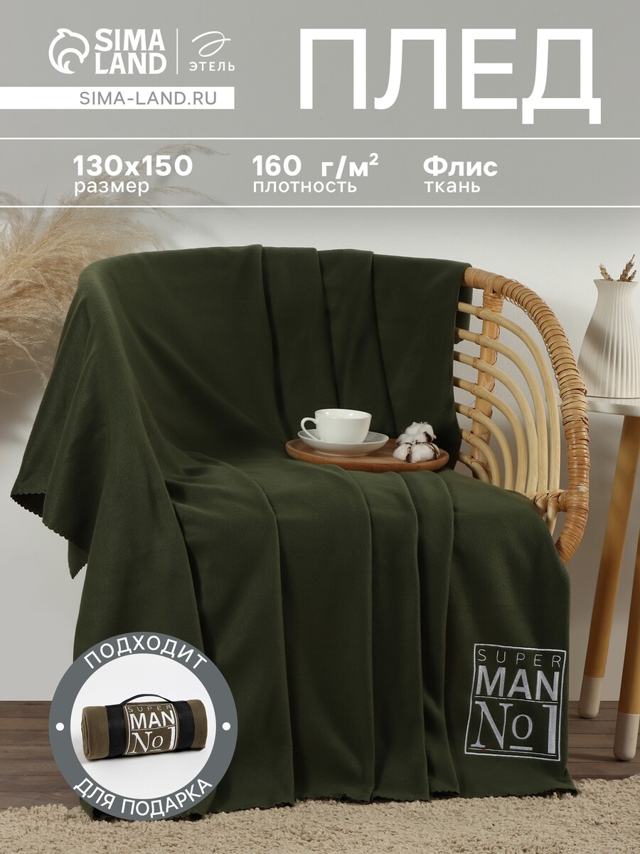 Плед, Зеленый
Плед, Зеленый