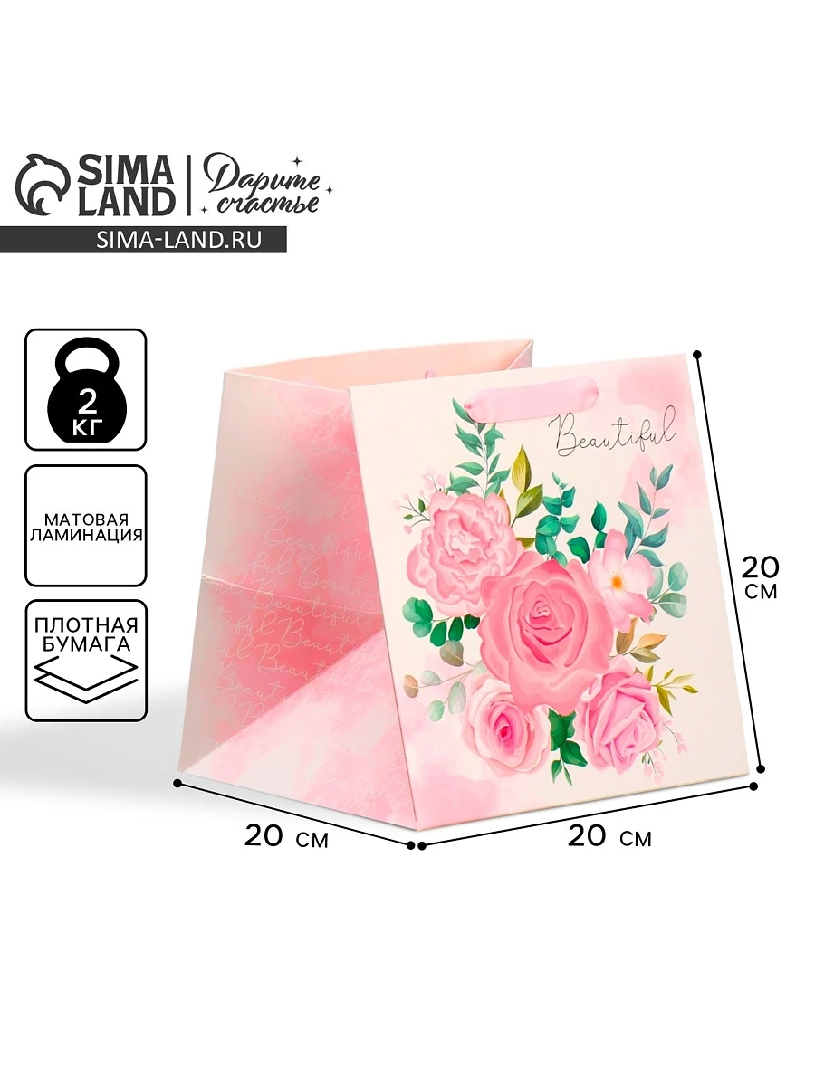 Пакет подарочный квадратный, упаковка, for you my beaty, 20 х 20 х 20 см, Розовый;зеленый
Пакет подарочный квадратный, упаковка, for you my beaty, 20 х 20 х 20 см, Розовый;зеленый