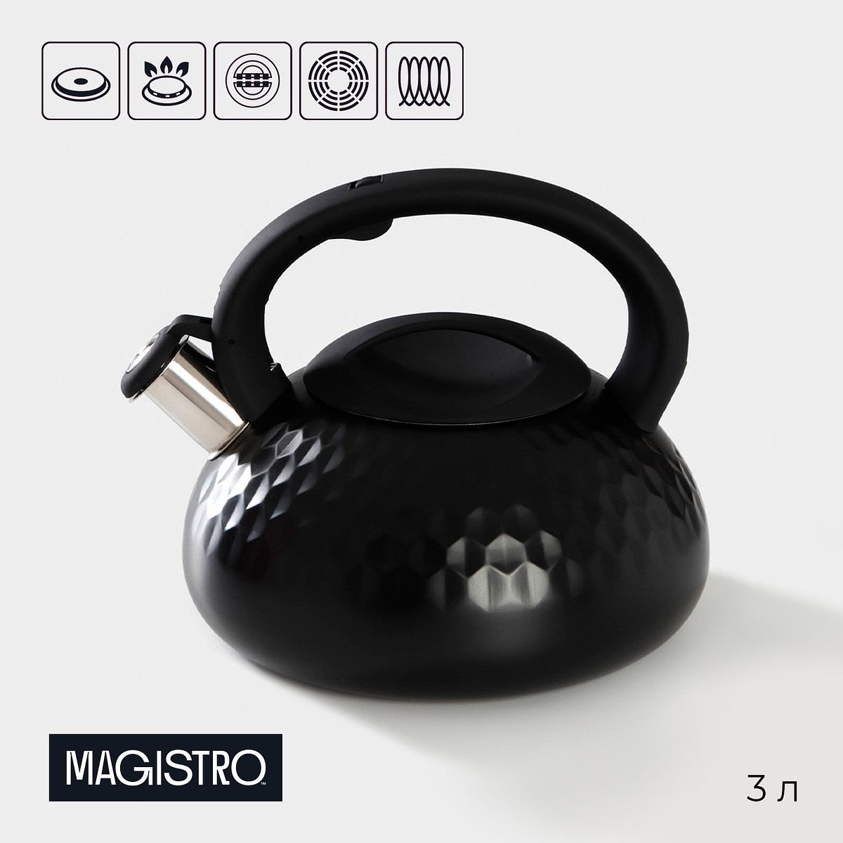 Чайник magistro glow, 3 л, со свистком, ручка soft-touch, индукция, нержавеющая сталь, черный
Чайник magistro glow, 3 л, со свистком, ручка soft-touch, индукция, нержавеющая сталь, черный