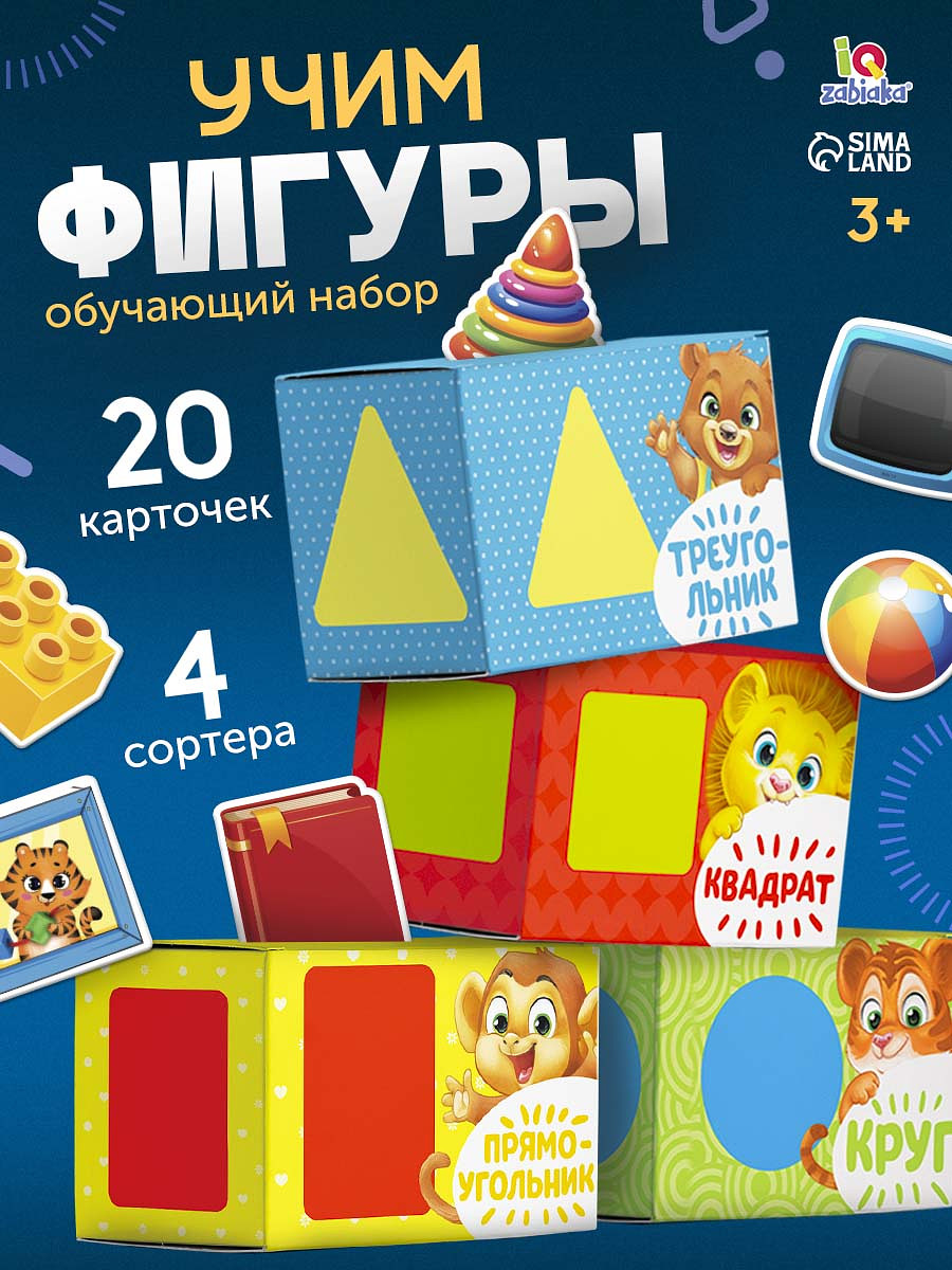 Обучающий набор, Разноцветный
Обучающий набор, Разноцветный