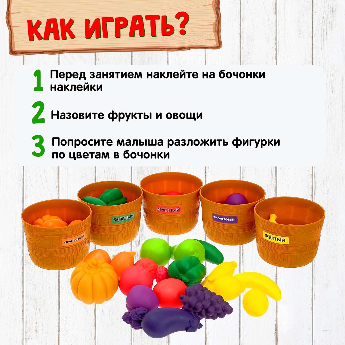 Набор для сортировки
Набор для сортировки