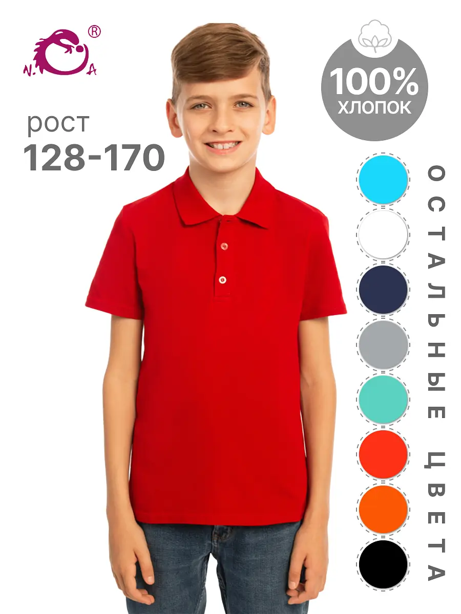 Рубашка поло, Бордовый
Рубашка поло, Бордовый