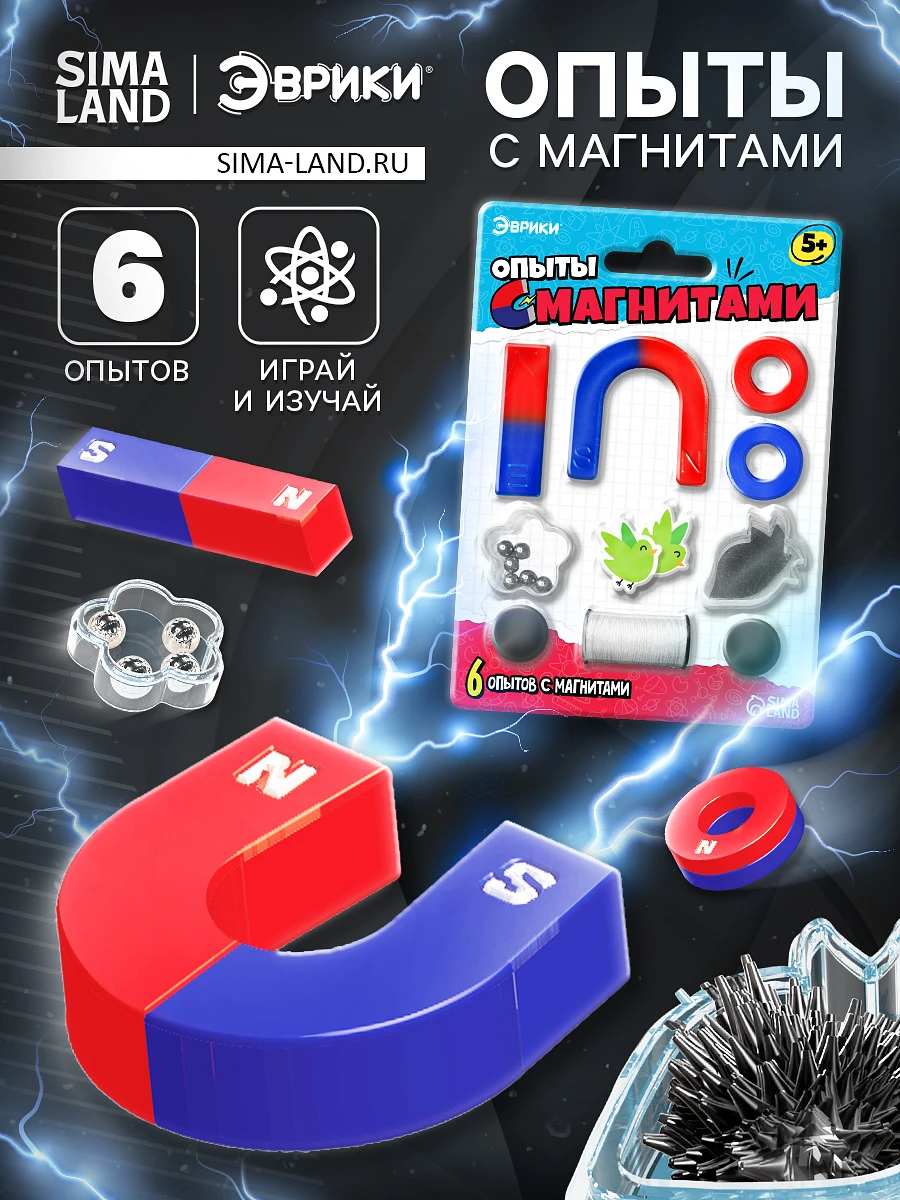 Набор для опытов
Набор для опытов