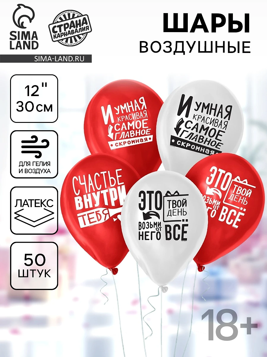 Воздушные шары латексные 12, Белый;красный
Воздушные шары латексные 12, Белый;красный