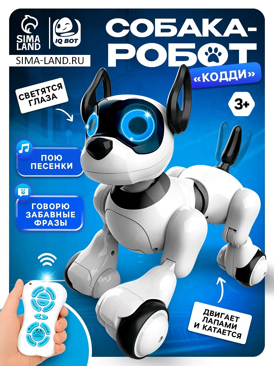 Робот собака koddy iq bot, на пульте управления, интерактивный: звук, свет, танцующий, музыкальный, на аккумуляторе
Робот собака koddy iq bot, на пульте управления, интерактивный: звук, свет, танцующий, музыкальный, на аккумуляторе