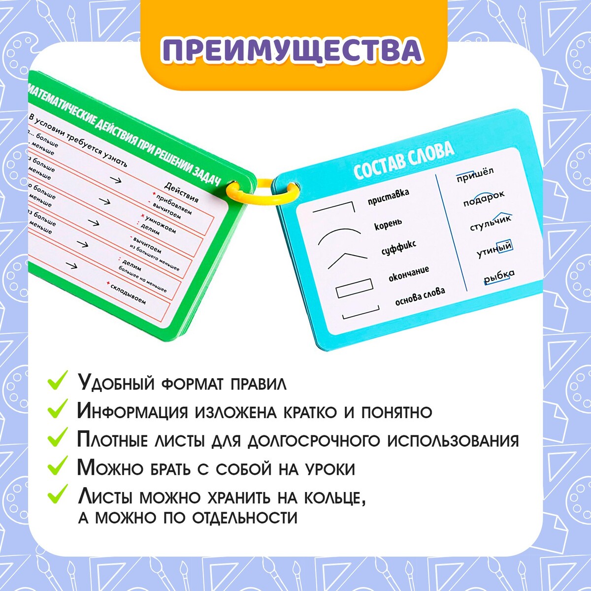 Обучающий набор, Разноцветный
Обучающий набор, Разноцветный