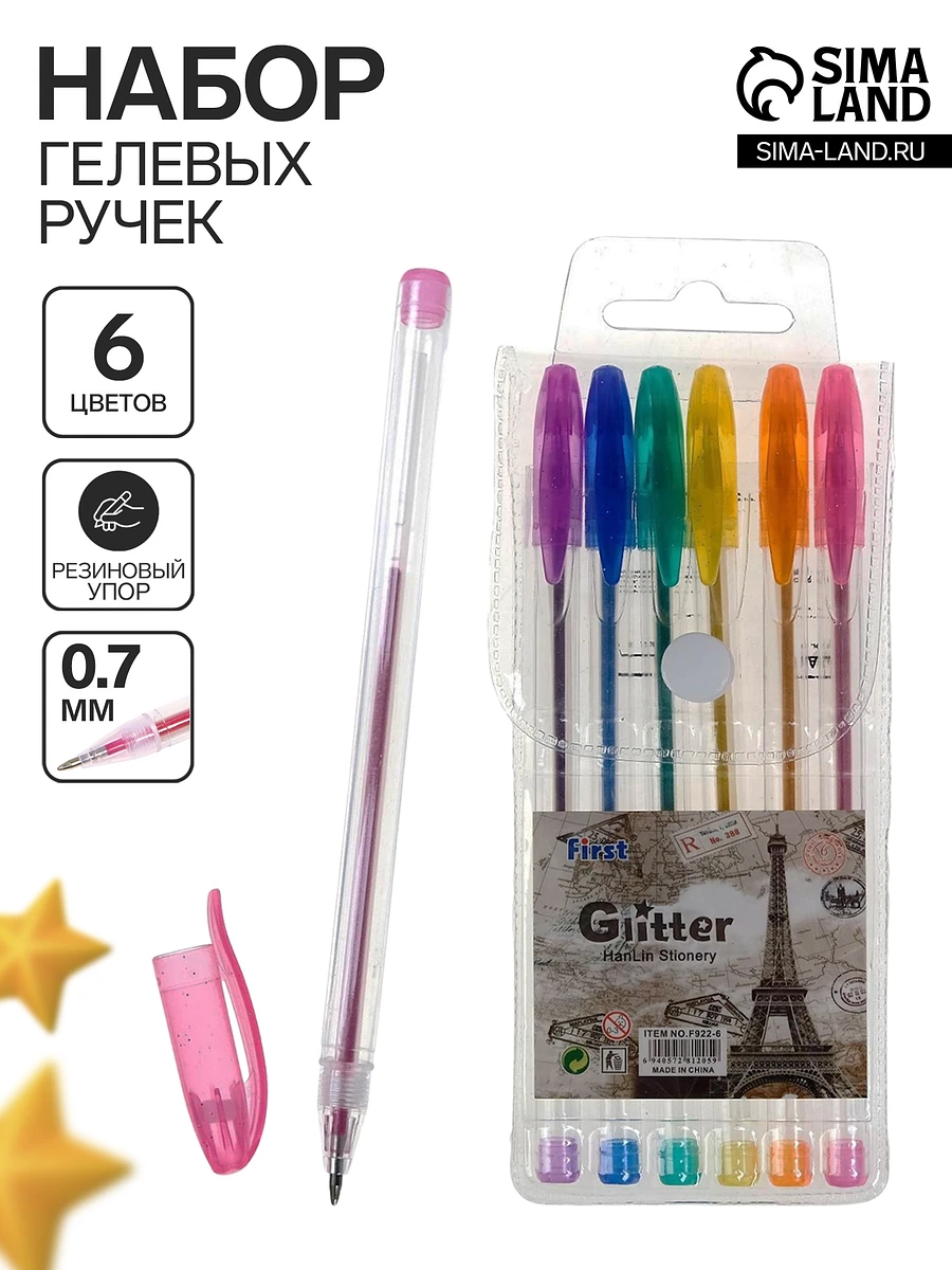 Набор гелевых ручек, 6 цветов, металлик, узел 0.7 мм, в блистере на кнопке
Набор гелевых ручек, 6 цветов, металлик, узел 0.7 мм, в блистере на кнопке
