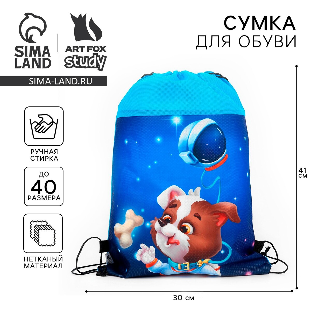 Мешок для обуви, Голубой
Мешок для обуви, Голубой