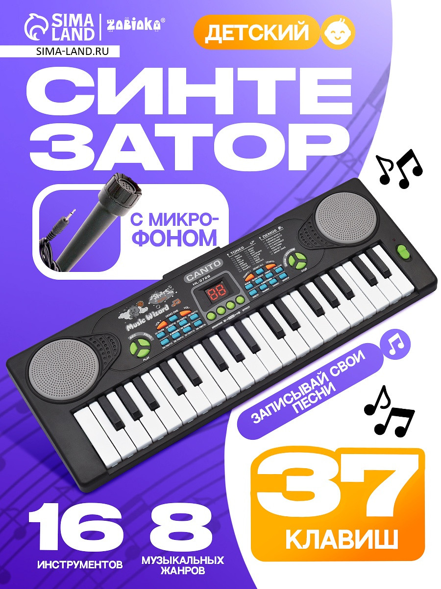 Синтезатор, Черный
Синтезатор, Черный