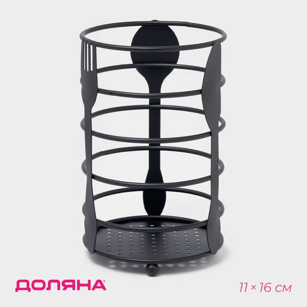 Сушилка для столовых приборов доляна, 10.5×10.5×16 см, черная, Черный
Сушилка для столовых приборов доляна, 10.5×10.5×16 см, черная, Черный