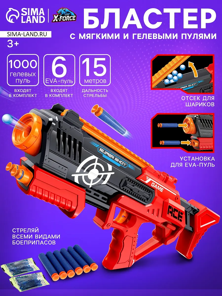 Бластер 2bulletsgun, стреляет мягкими и гелевыми пулями
Бластер 2bulletsgun, стреляет мягкими и гелевыми пулями