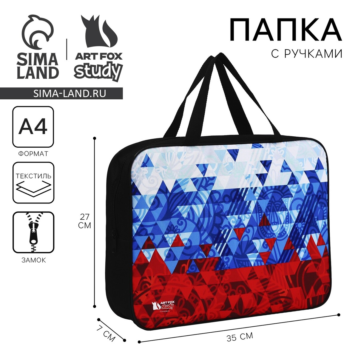 Папка для труда, а4, текстильная, 35×27×7 см, Черный
Папка для труда, а4, текстильная, 35×27×7 см, Черный