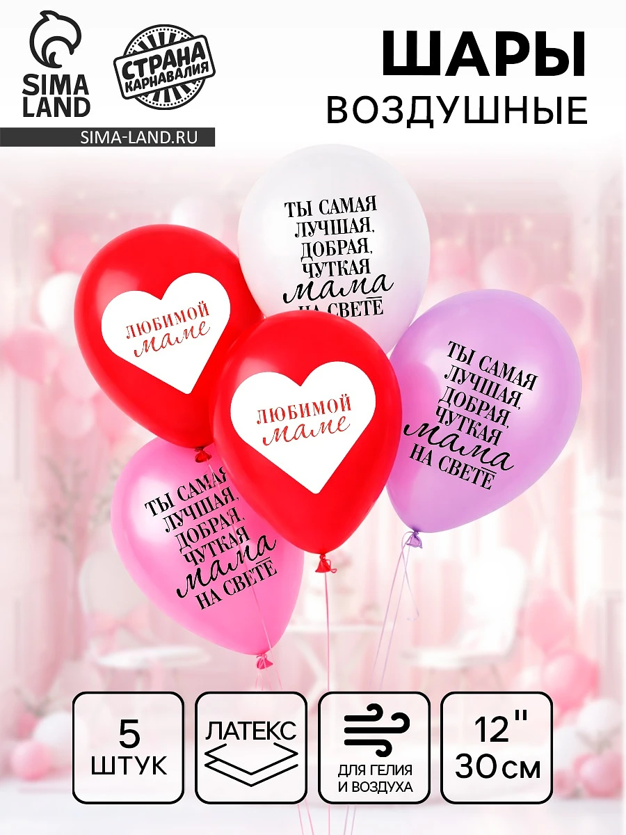 Воздушные шары латексные 12, Разноцветный
Воздушные шары латексные 12, Разноцветный