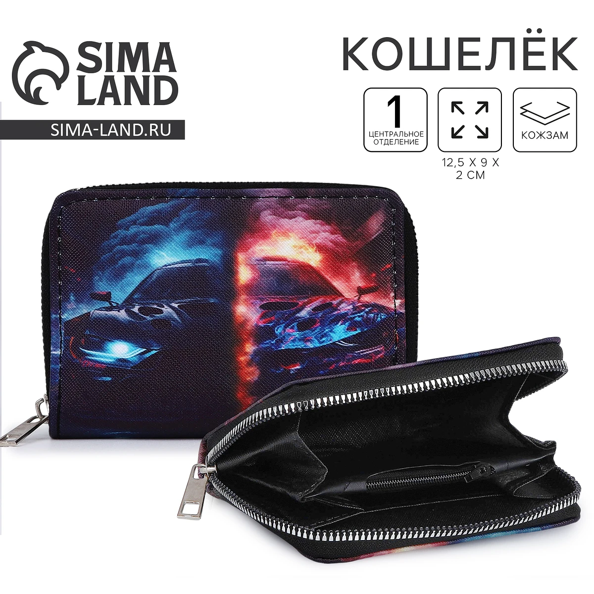 Кошелек детский, Черный
Кошелек детский, Черный