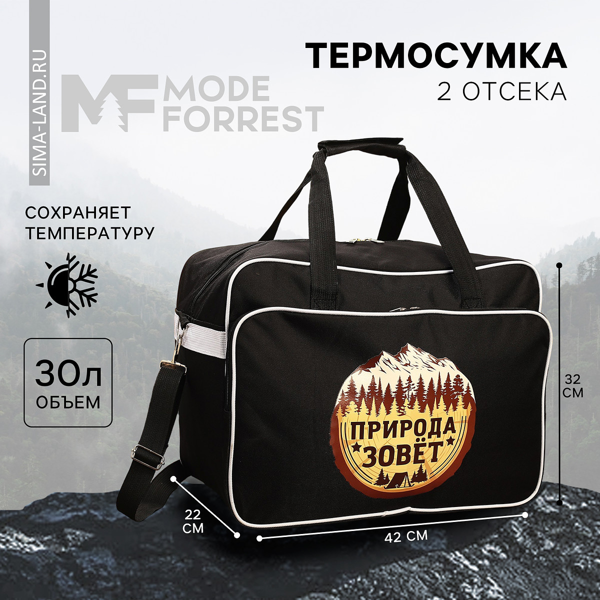 Термосумка, Черный
Термосумка, Черный