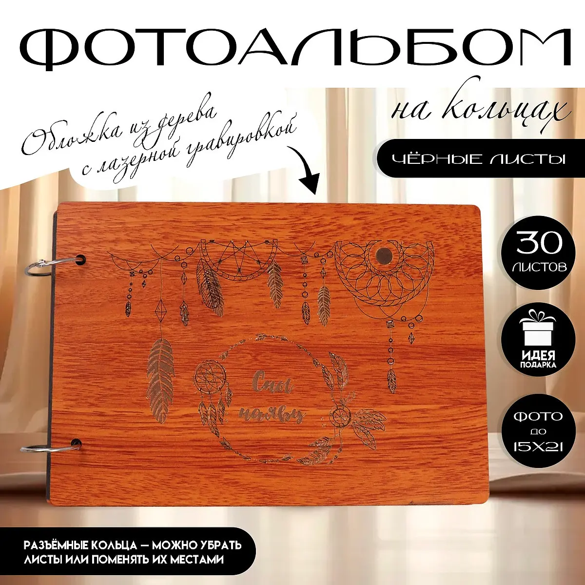 Фотоальбом на кольцах 30 листов keep memories
Фотоальбом на кольцах 30 листов keep memories