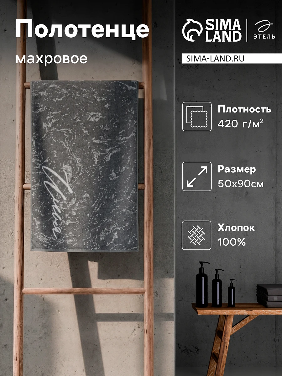 Полотенце махровое, Серый
Полотенце махровое, Серый