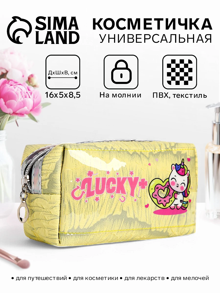 Косметичка на молнии объемная, с подкладкой, маленькая, с принтом, желтая, Желтый
Косметичка на молнии объемная, с подкладкой, маленькая, с принтом, желтая, Желтый