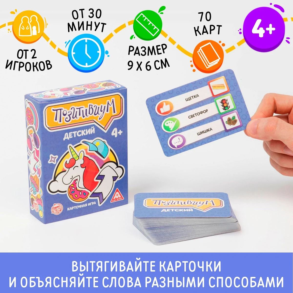 Настольная игра на объяснение слов, Разноцветный
Настольная игра на объяснение слов, Разноцветный
