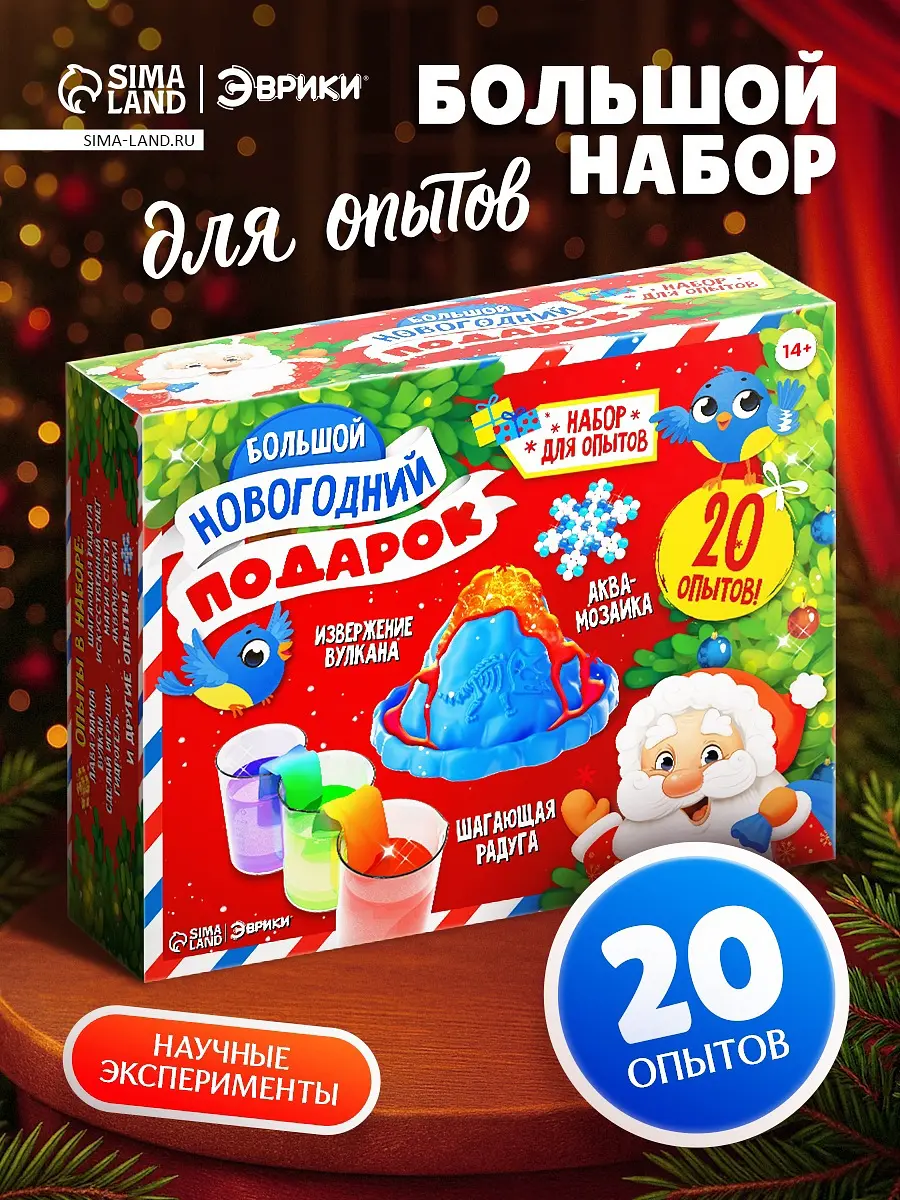 Подарочный набор. детские опыты
Подарочный набор. детские опыты