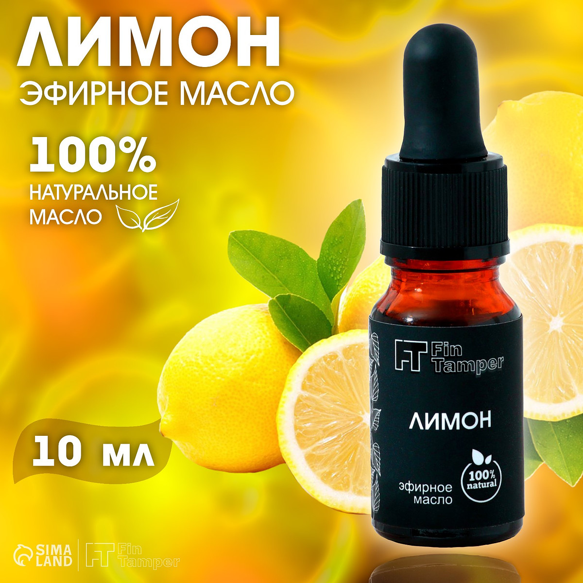 Эфирное масло
Эфирное масло