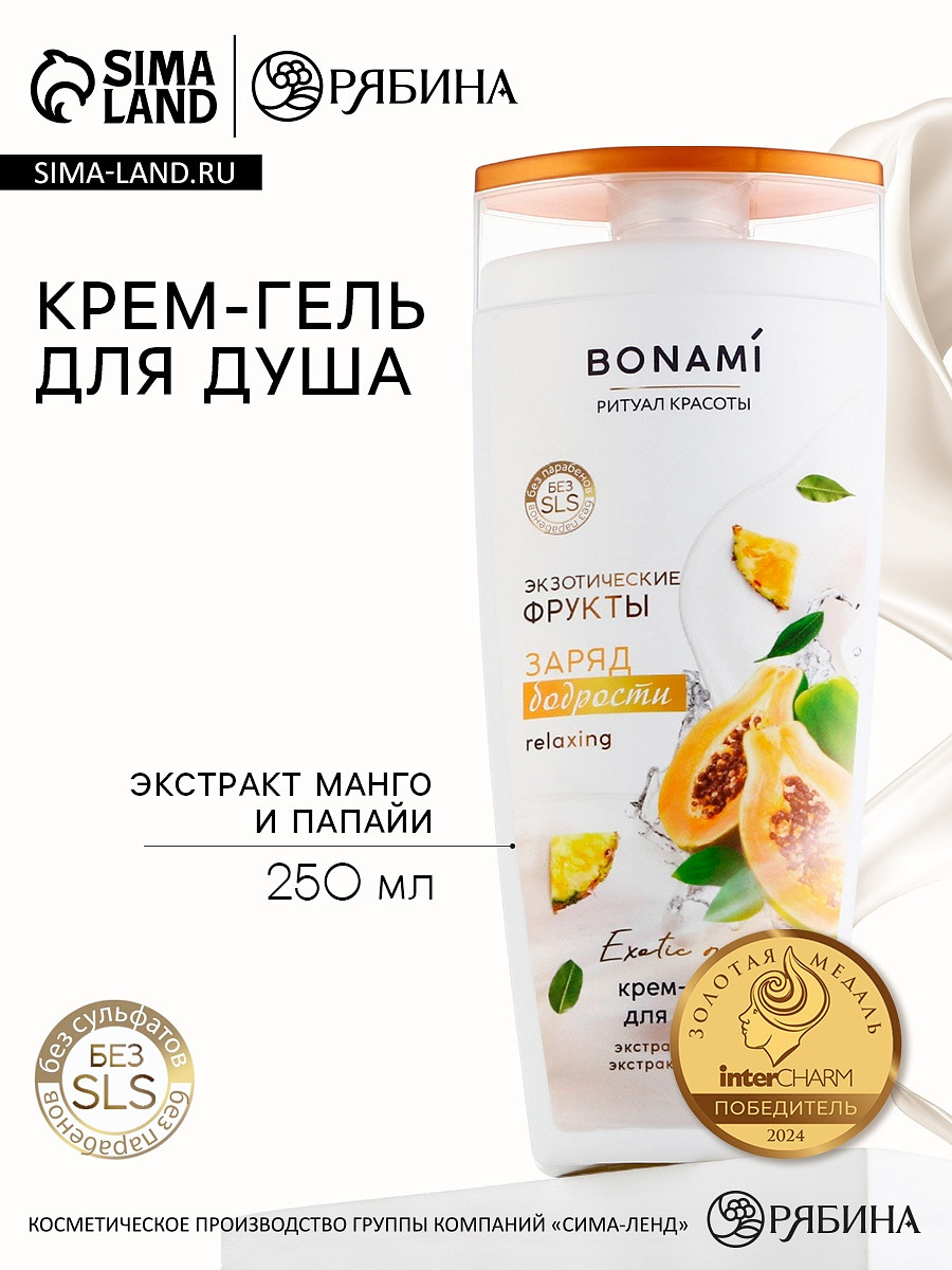 Гель для душа женский, 250 мл, аромат экзотических фруктов, bonami
Гель для душа женский, 250 мл, аромат экзотических фруктов, bonami