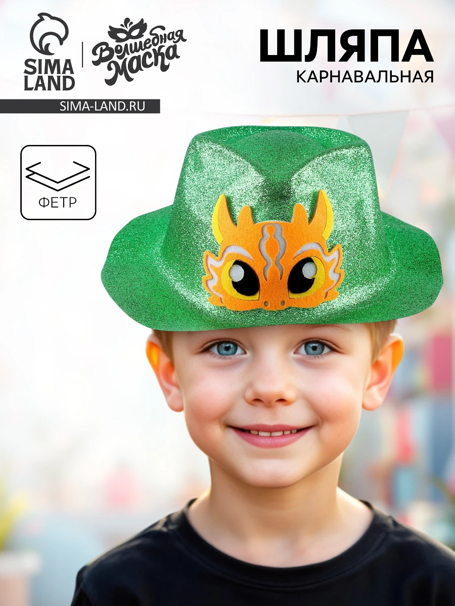 Карнавальная шляпа, Зеленый
Карнавальная шляпа, Зеленый