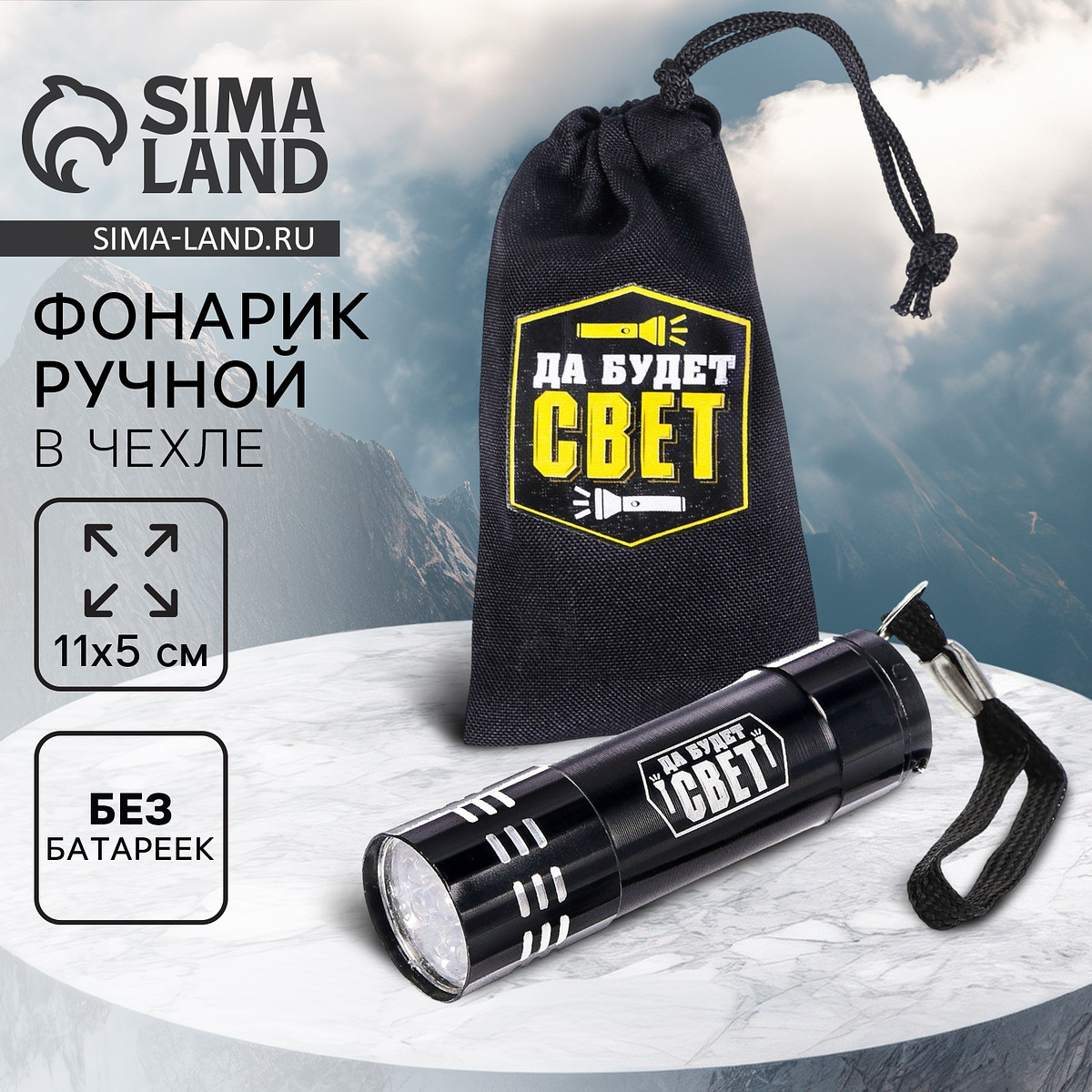 Фонарик ручной в чехле, Черный
Фонарик ручной в чехле, Черный