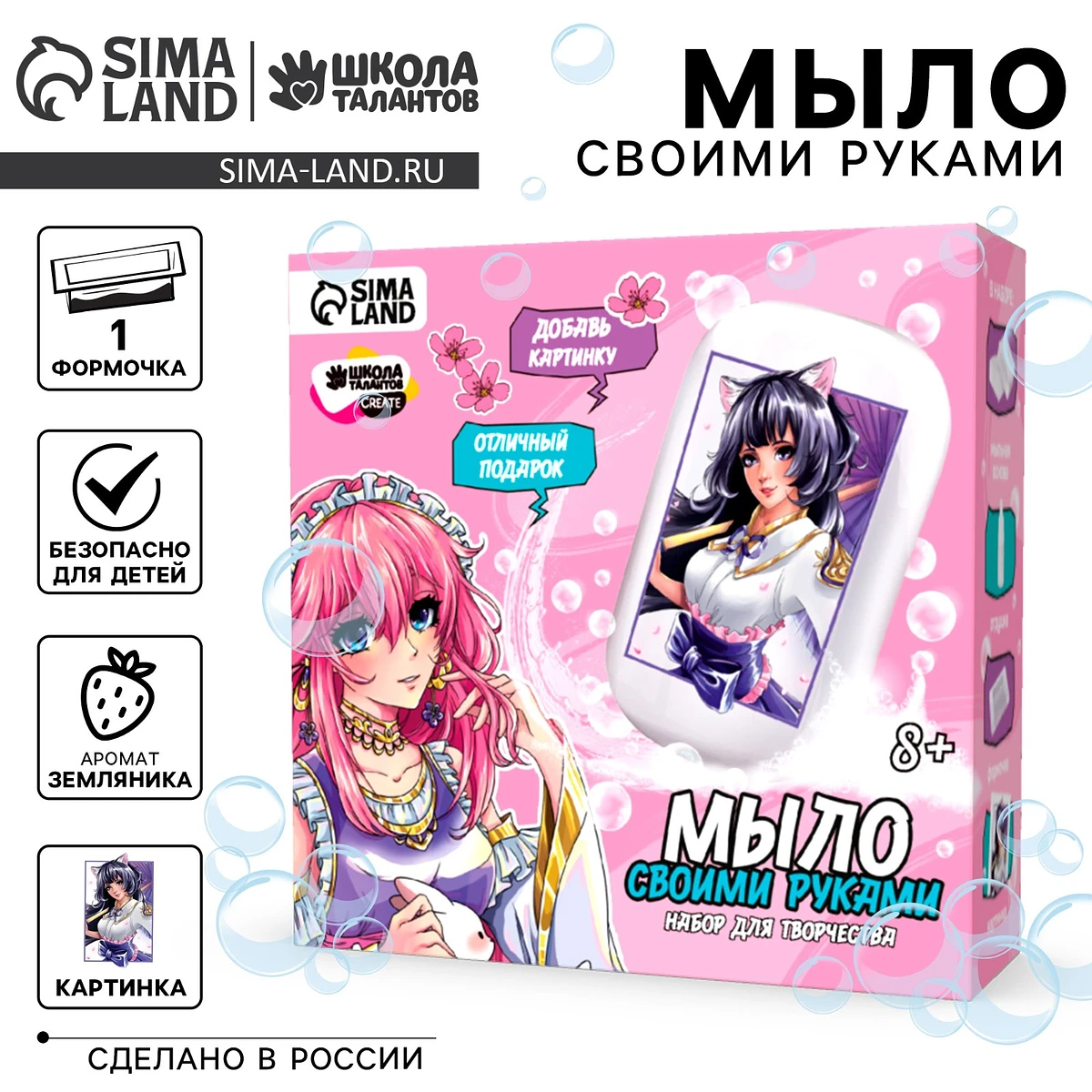 Мыло с картинкой своими руками
Мыло с картинкой своими руками