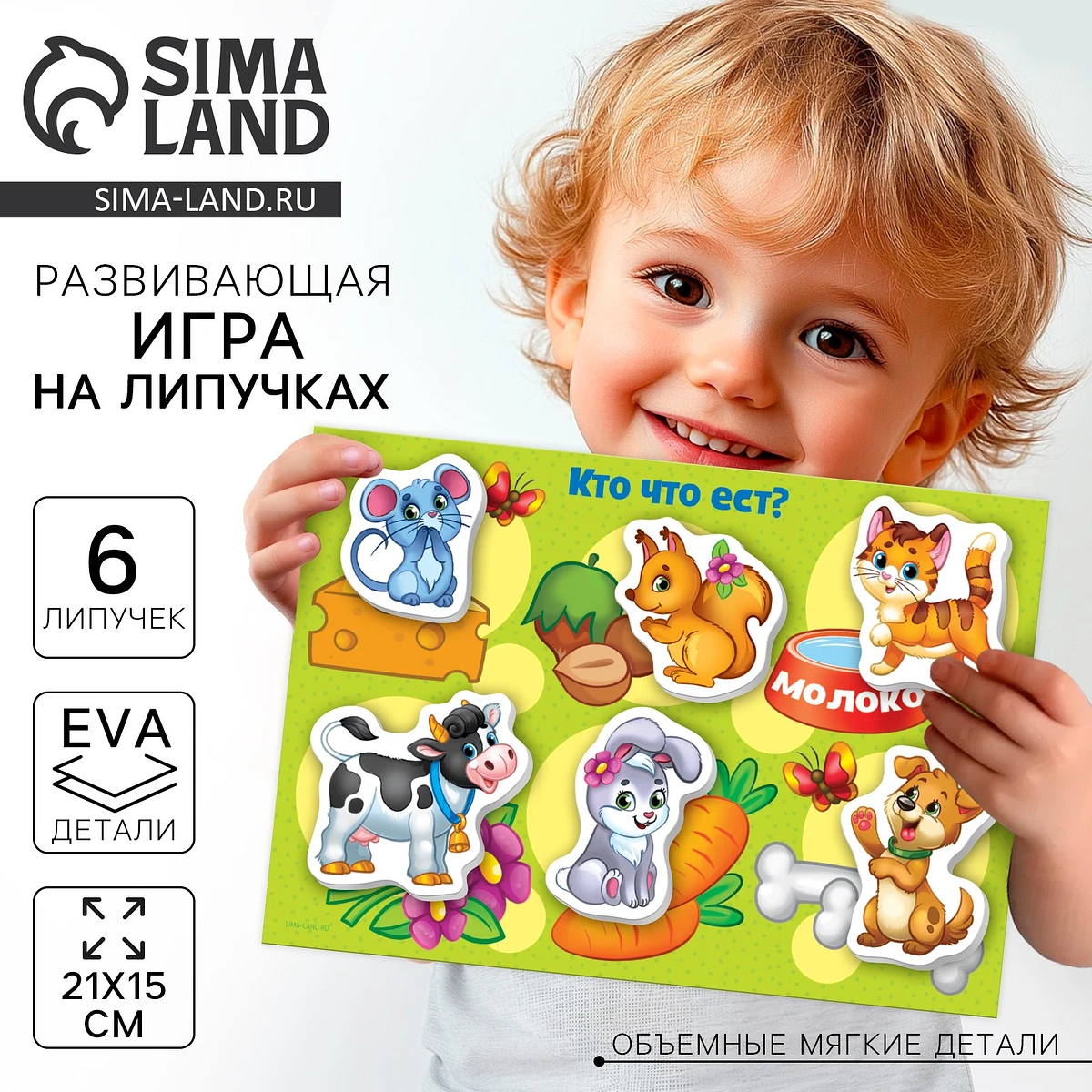 Игра на липучках, Разноцветный
Игра на липучках, Разноцветный