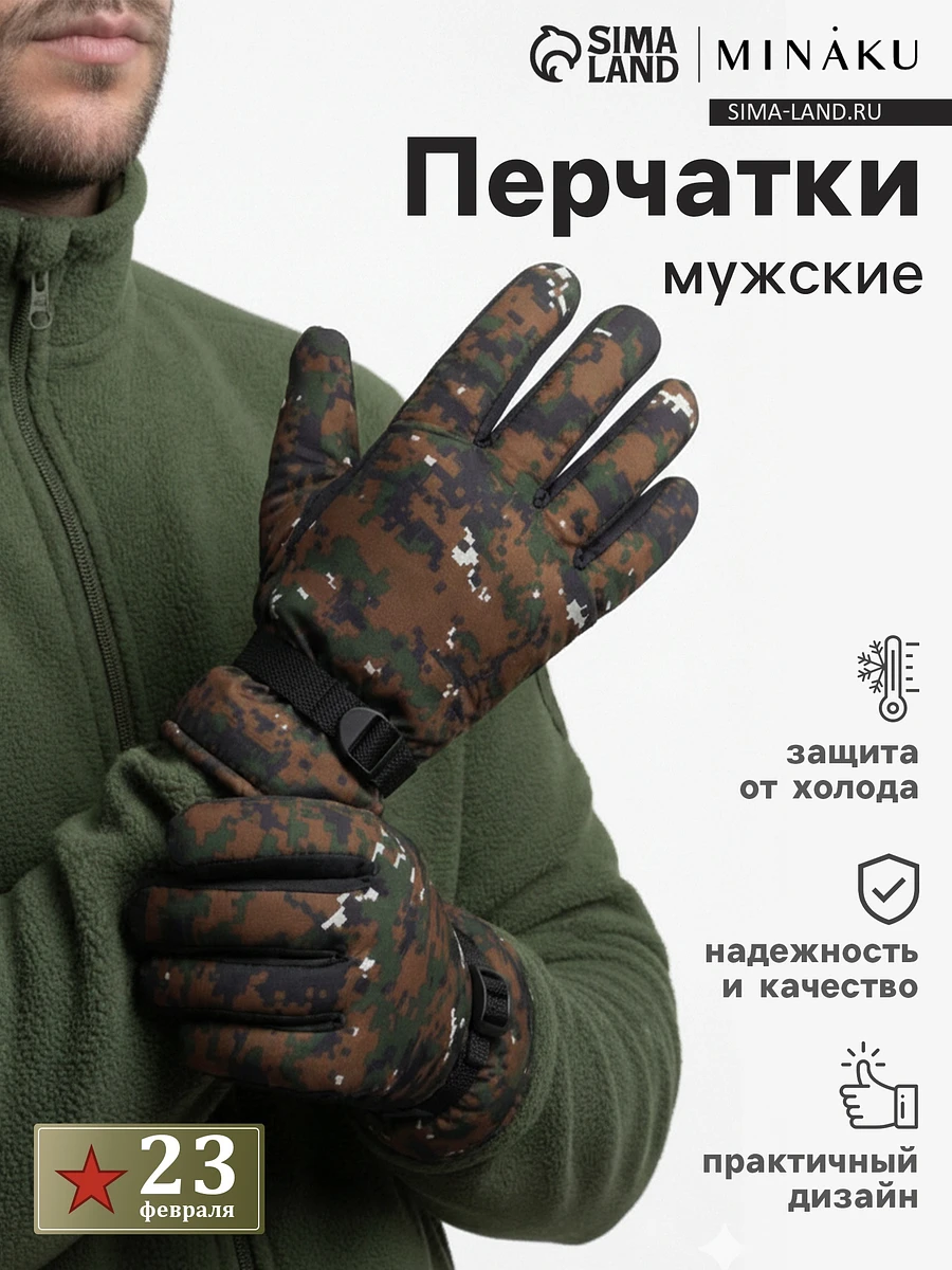 Перчатки, Зеленый;камуфляж
Перчатки, Зеленый;камуфляж