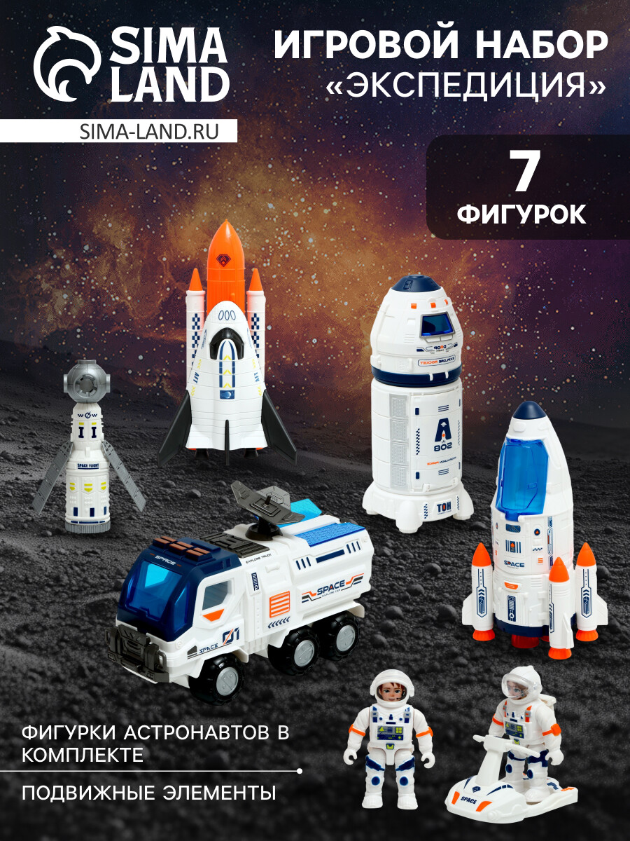 Игровой набор, Белый
Игровой набор, Белый