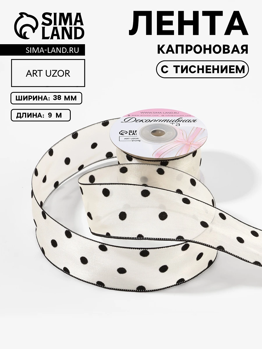 Лента капроновая, Бежевый
Лента капроновая, Бежевый