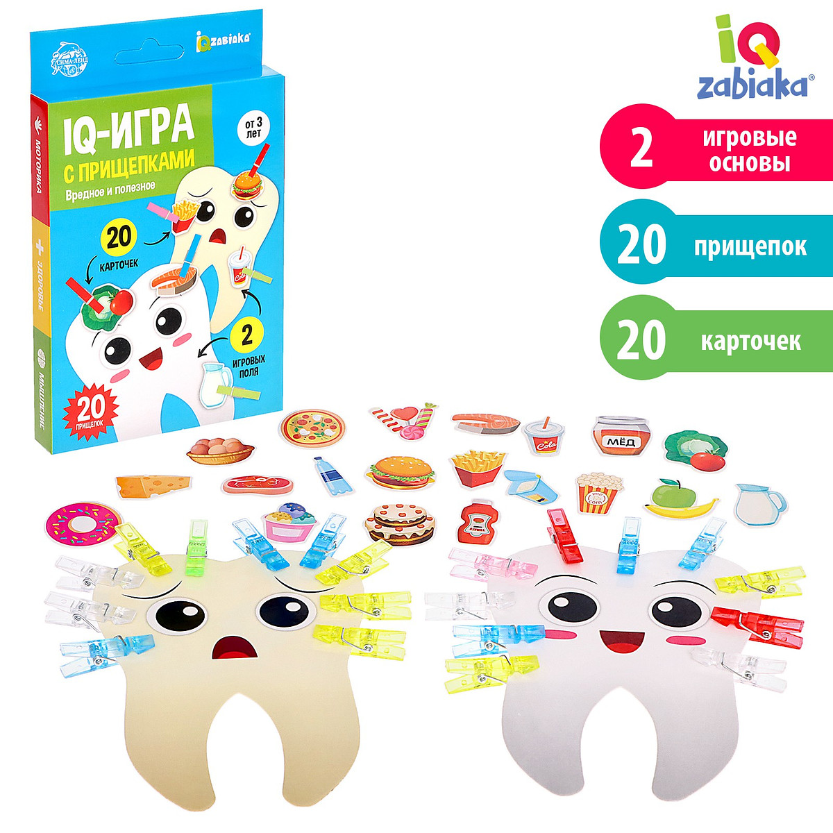 Iq-игра с прищепками
Iq-игра с прищепками