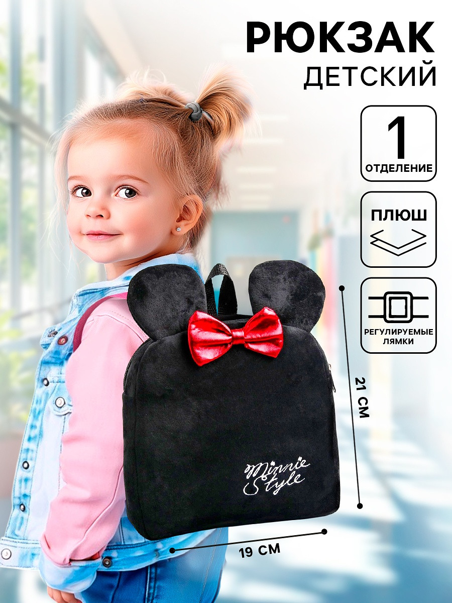 Рюкзак детский для девочки плюшевый на молнии, 19 см × 5 см × 21 см, Черный
Рюкзак детский для девочки плюшевый на молнии, 19 см × 5 см × 21 см, Черный