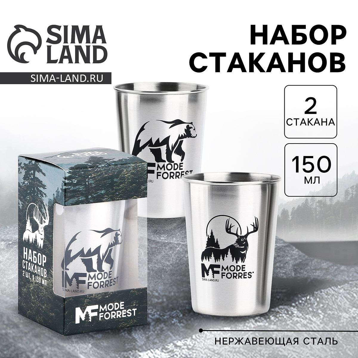 Стаканы mode forrest: набор 2 шт. × 150 мл, Серебристый
Стаканы mode forrest: набор 2 шт. × 150 мл, Серебристый