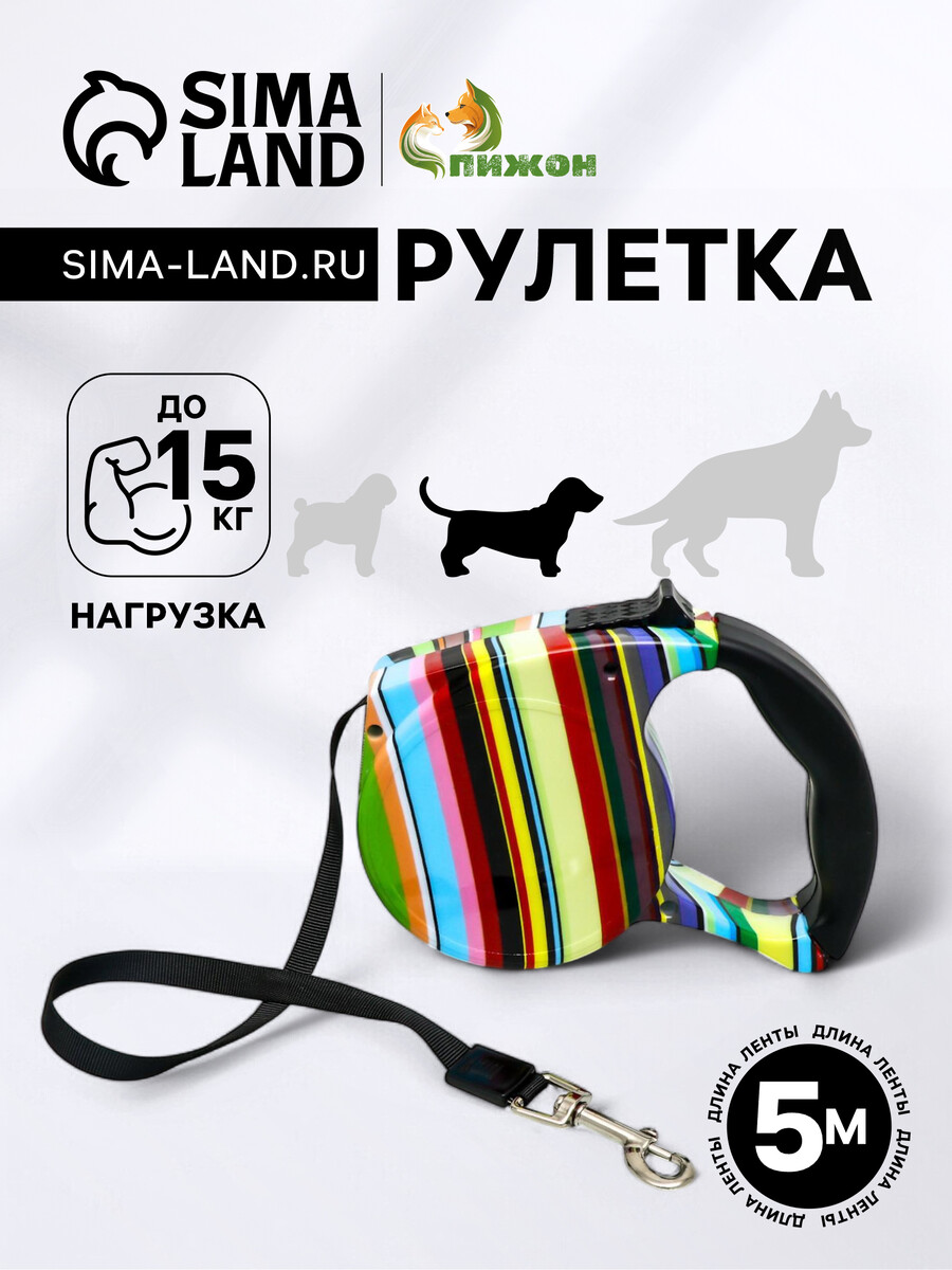 Рулетка, 5 м, до 15 кг, резиновая ручка, разноцветная, Разноцветный
Рулетка, 5 м, до 15 кг, резиновая ручка, разноцветная, Разноцветный