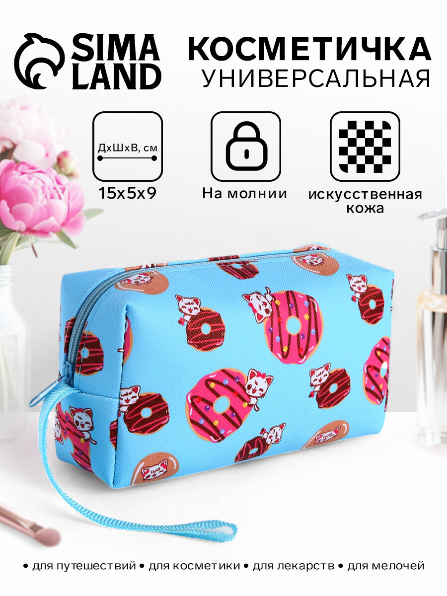 Косметичка - футляр маленькая, для косметики, лекарств, прокладок, с принтом, голубая, Голубой
Косметичка - футляр маленькая, для косметики, лекарств, прокладок, с принтом, голубая, Голубой