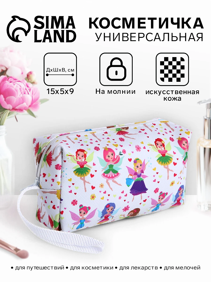 Косметичка - футляр женская с ручкой, объемная, маленькая, для прокладок, лекарств, косметики, разноцветная, Разноцветный
Косметичка - футляр женская с ручкой, объемная, маленькая, для прокладок, лекарств, косметики, разноцветная, Разноцветный