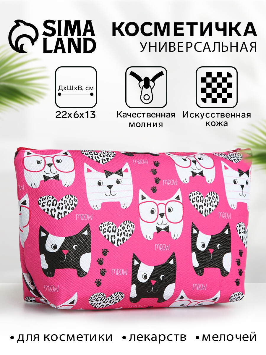 Косметичка на молнии простая, средний размер, с рисунком, малиновая, Розовый
Косметичка на молнии простая, средний размер, с рисунком, малиновая, Розовый